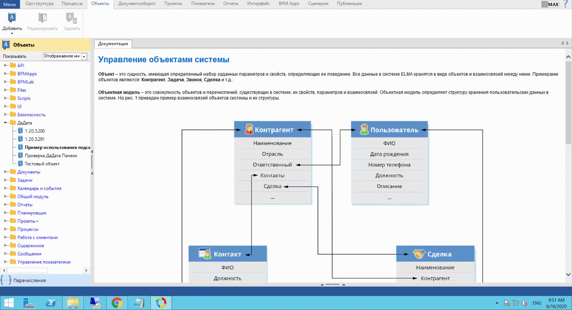 Подсказки в пользовательском объекте
