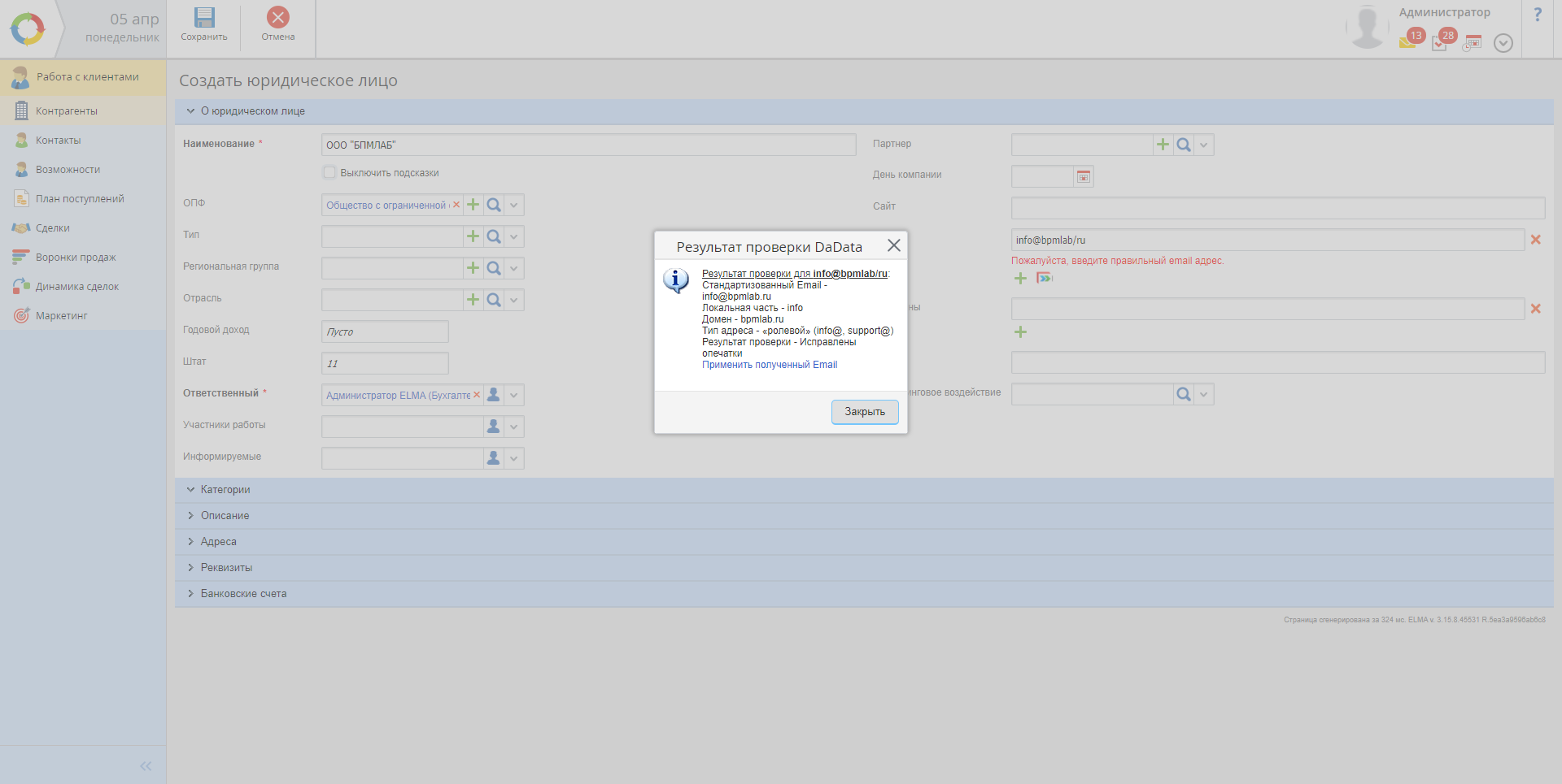 Выбор из списка
