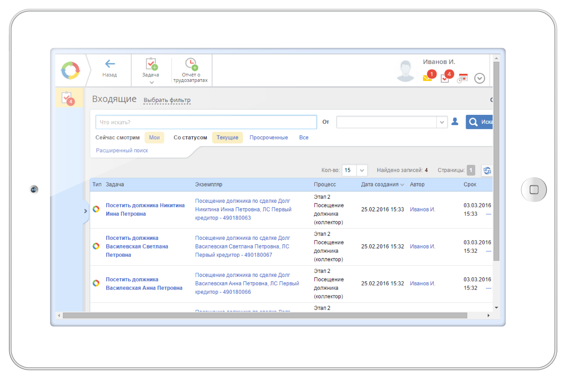 Мобильная версия решения
